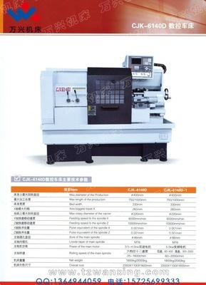 CJK-6140D數(shù)控車(chē)床 - CJK-6140D數(shù)控車(chē)床廠(chǎng)家 - CJK-6140D數(shù)控車(chē)床價(jià)格 - 滕州市萬(wàn)興機(jī)床附件廠(chǎng) - 